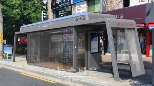 스마트 정류장