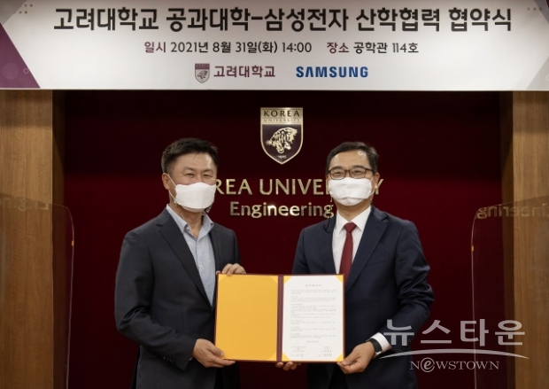 왼쪽부터 이기수 삼성전자 생활가전사업부 부사장과 김용찬 고려대 공과대학장이 협약식에서 기념 촬영을 하고 있다