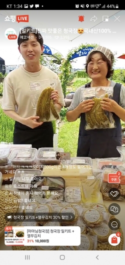 라이브커머스판매