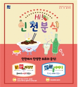 주말 어린이 비대면 교육프로그램 이미지
