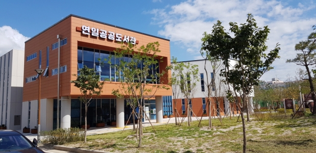 연일도서관 전경