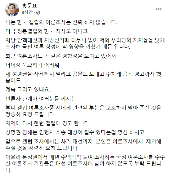 홍준표 의원 페이스북.