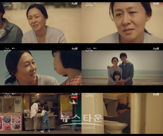 사진 제공 : tvN '갯마을 차차차'