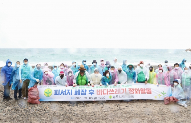 경주시새마을회원들이 함께 해수욕장 환경정비에 나서는 모습과 단체사진 촬영을 하는 모습