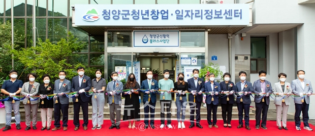 청년창업·일자리정보센터 개소식