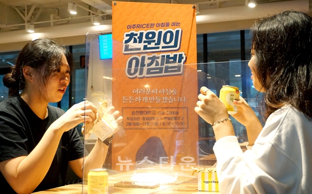 천원의 아침밥
