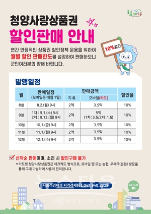 모바일(카드형) 청양사랑상품권