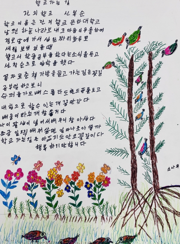 향교가는 길