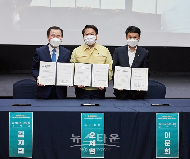 충남행복교육지구 제2기 업무협약식