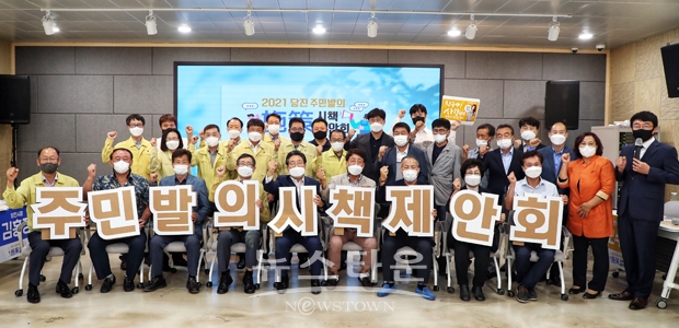 제1회 ‘주민발의 시책제안회’