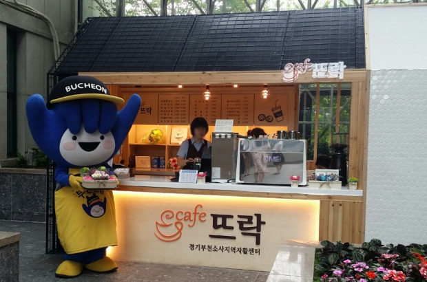 카페뜨락사업단 시청뜨락