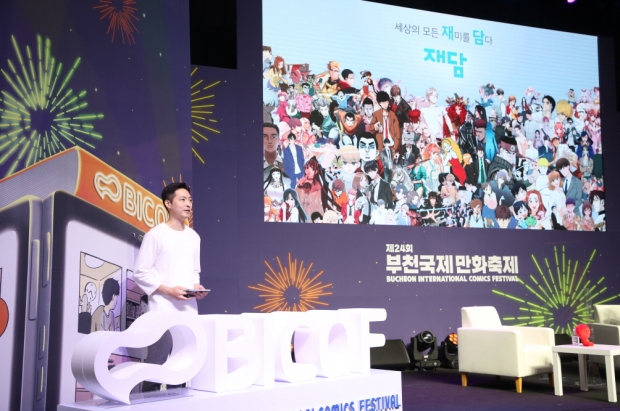 만화웹툰산업발전세미나