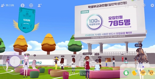 2022학년도 메타버스 입시설명축제