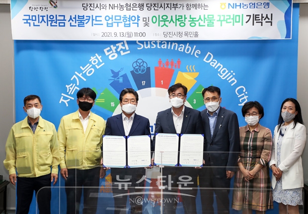 상생국민지원금 선불카드 공급 업무협약식