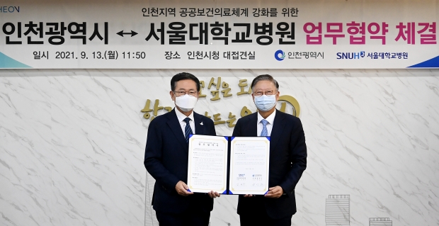 박남춘 인천광역시장과 김연수 서울대학교병원장이 13일 시청 접견실에서 열린 '인천광역시-서울대학교병원 업무협약 체결식'에서 협약식 기념촬영을 하고 있다.
