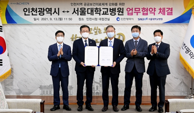 박남춘 인천광역시장과 김연수 서울대학교병원장이 13일 시청 접견실에서 열린 '인천광역시-서울대학교병원 업무협약 체결식'에서 협약을 체결한 뒤 기념촬영을 하고 있다.