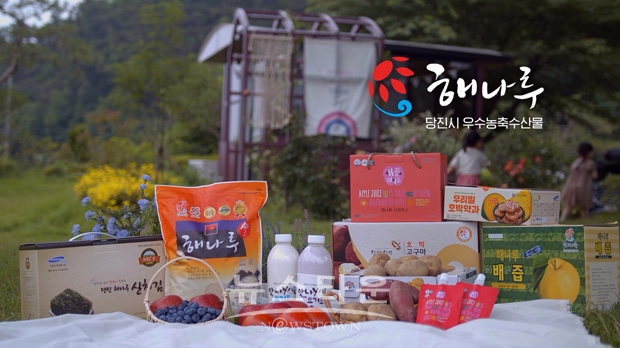 농·특산물 공동브랜드 ‘해나루’