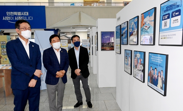 박남춘 인천광역시장 15일 시청 중앙홀에서 열리고 있는 '2021 인천 청렴이음 한마당' 전시를 둘러보고 있다.