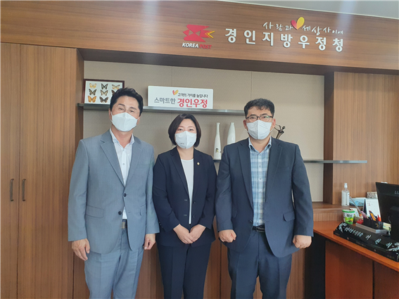 경인지방 우정청 방문 사진(2021.9.15.)