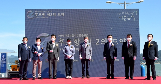 박남춘 인천광역시장이 16일 강화군 후포항에서 열린 '후포항 어촌뉴딜 사업 준공식'에서 문성혁 해양수산부장관 및 어민들과 준공기념 버튼을 누르고 있다.