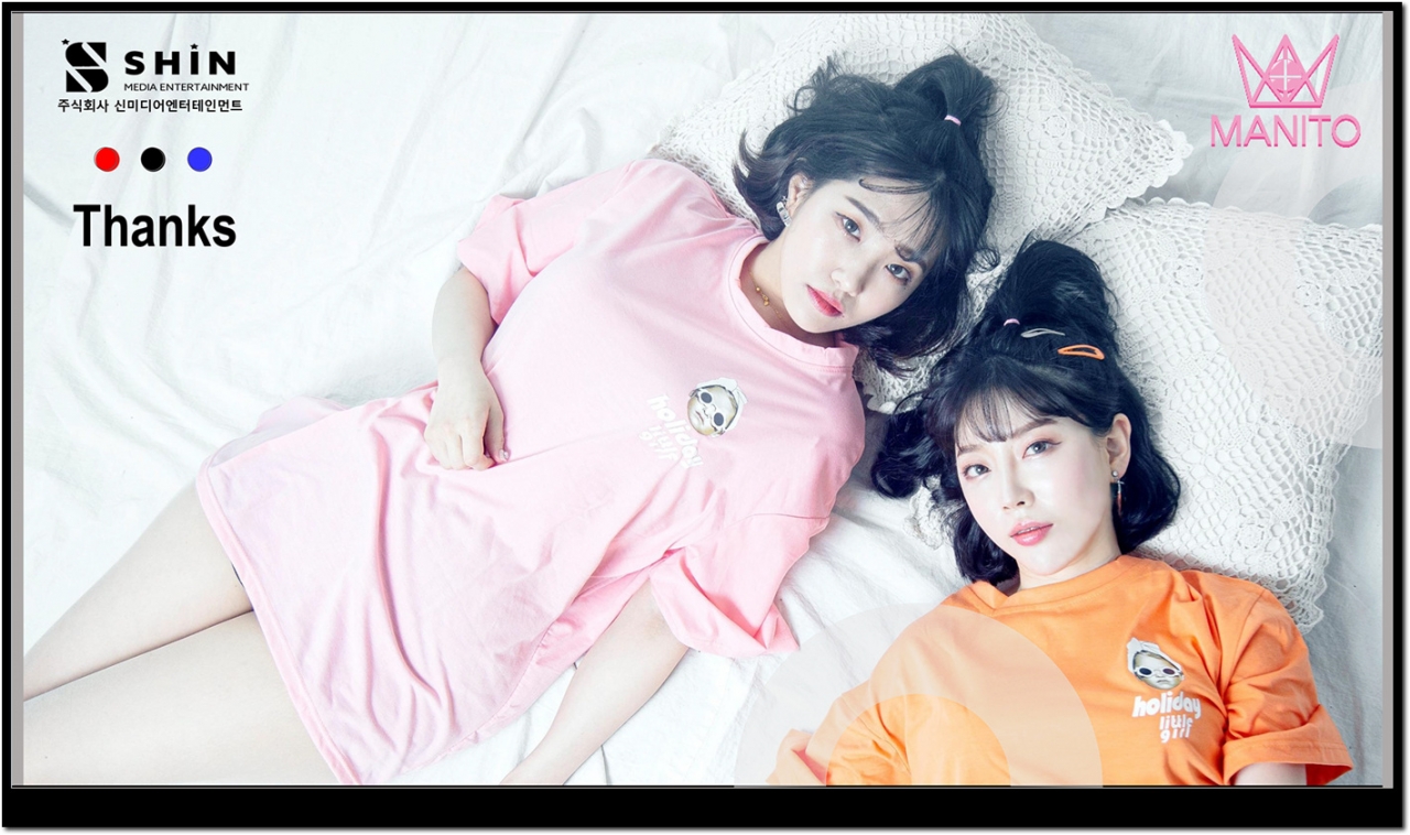 마니또(MANITO) / 신미디어엔터테인먼트 제공