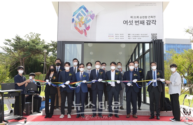 제21회 순천향 건축전