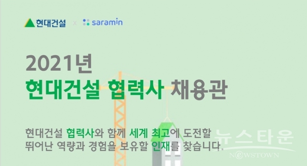 사진 : 현대건설