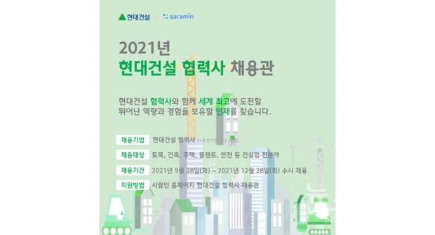 사진 : 현대건설
