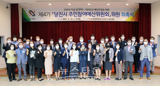 제4기 주민참여예산위원회 위원 위촉식