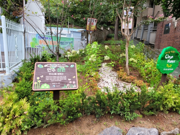 정원가꾸기 후 사진