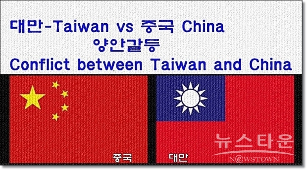 CPTPP는 일본이나 호주가 주도해, 영국도 가입 교섭을 진행시키고 있는 중이다. 미국과의 동맹국이 많은 경제권에 대만이 먼저 가세하면, 대만을 국가로 취급하는 움직임이 가속화할 수 있다는 우려가 중국 측에 있다.