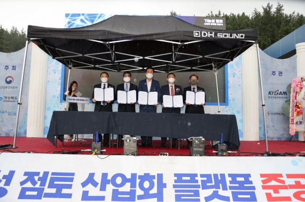 (왼쪽부터) 김광은 한국지질자원연구원장 직무대행, 하대성 경북도 경제부지사,           이강덕 포항시장, 여재천 한국신약개발조합 사무국장, 곽진환 한동대 부총장