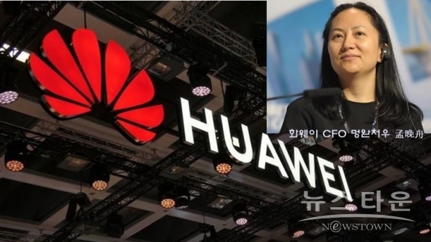 미 법무부는 이번 합의는 멍완저우 개인에 국한되는 것이며, 화웨이기술 자체에 대한 재판은 여전히 계속될 것이라고 분명히 밝혔다.