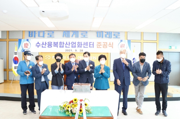 ‘수산융복합산업화센터 건립사업’ 준공식 참석자들이 떡 컷팅식을 하고 있다.