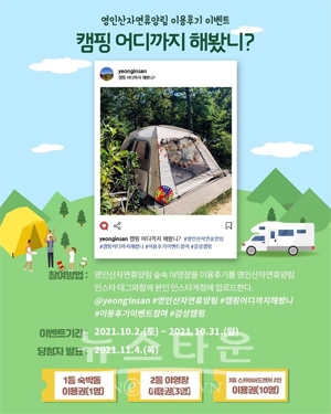 캠핑 어디까지 해봤니?