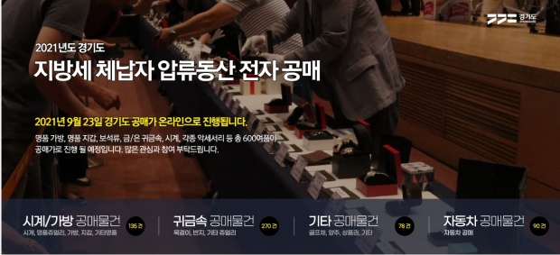온라인 공매 홈페이지 캡처