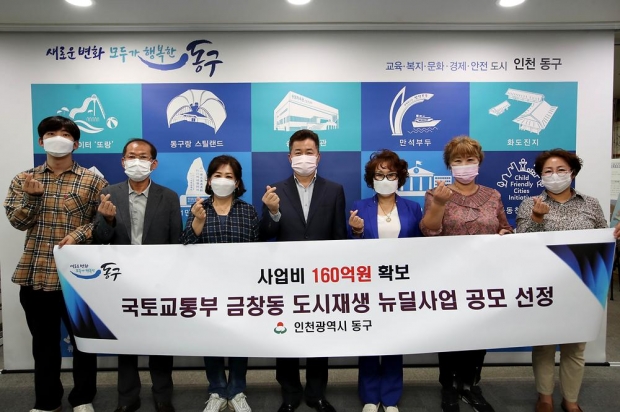 국토교통부 금창동 도시재생 뉴딜사업 공모 선정 기념 허인환 구청장과 관계 공무원 및 금창동 주민들의 기념사진