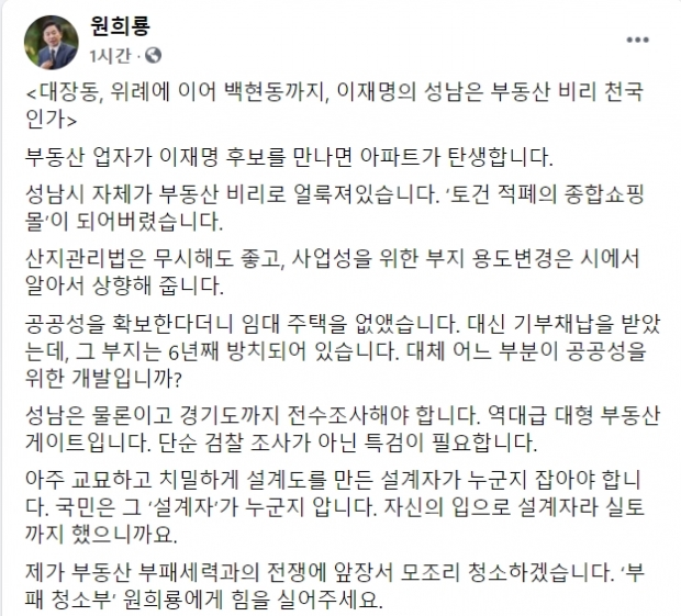 원희룡 국민의힘 대선예비후보 페이스북.