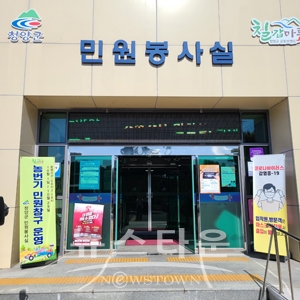민원봉사실
