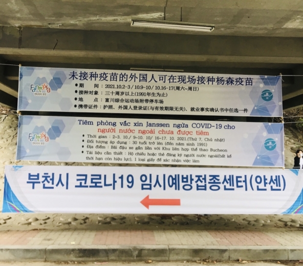 부천종합운동장 임시선별진료소 내 호흡기클리닉에 임시예방접종센터를 설치했다.