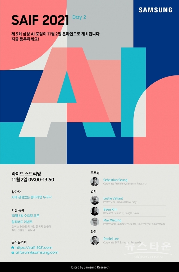 포스터 : 삼성전자