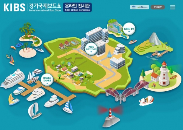 2021 경기국제보트쇼 온라인 전시관