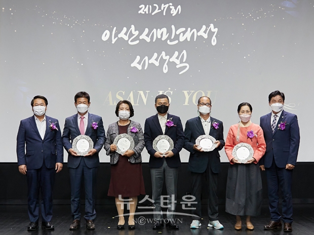 아산시가 10월 7일 오후 모나무르 컴플렉스홀에서 ‘제27회 아산시민대상 시상식’을 개최했다. 사진) 좌측부터 오세현 아산시장, 경제환경 구본권, 효행애향 이의형, 문화체육 이광훈, 교육복지 이의순, 특별봉사 고삼숙, 황재만 아산시의회 의장