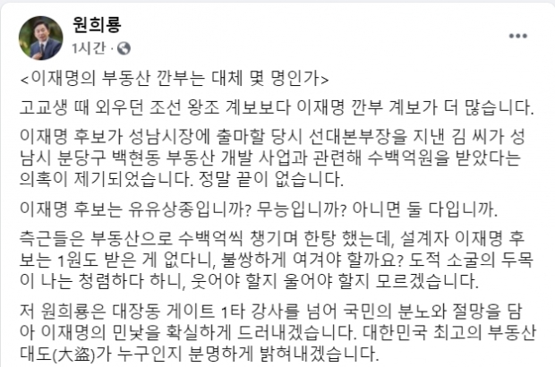 원희룡 국민의힘 대선예비후보 페이스북.