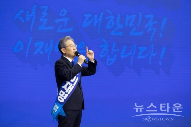 사진 : 이재명 더불어민주당 제 20대 대선 후보 (수락연설 전문은 기사 아래에 있음)
