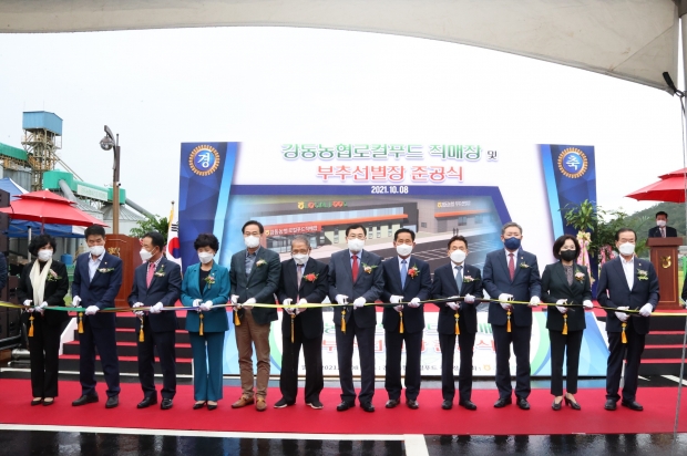 지난 8일 강동농협 로컬푸드 직매장 및 부추 선별장 준공식에서 참석자들이 테이프 커팅식을 하고 있다