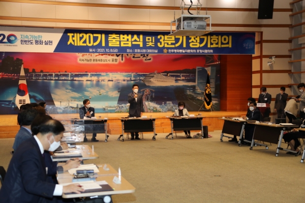 이강덕 포항시장이 인사말을 하고 있다