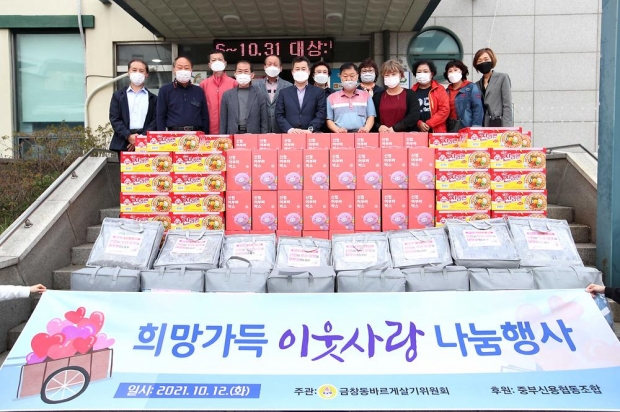금창동 행정복지센터 정문 앞에서 허인환 구청장과 이선예 동장, 정윤우 금창동 바르게살기위원회장 및 관계 인사들과 함께 한 나눔행사 기념 사진