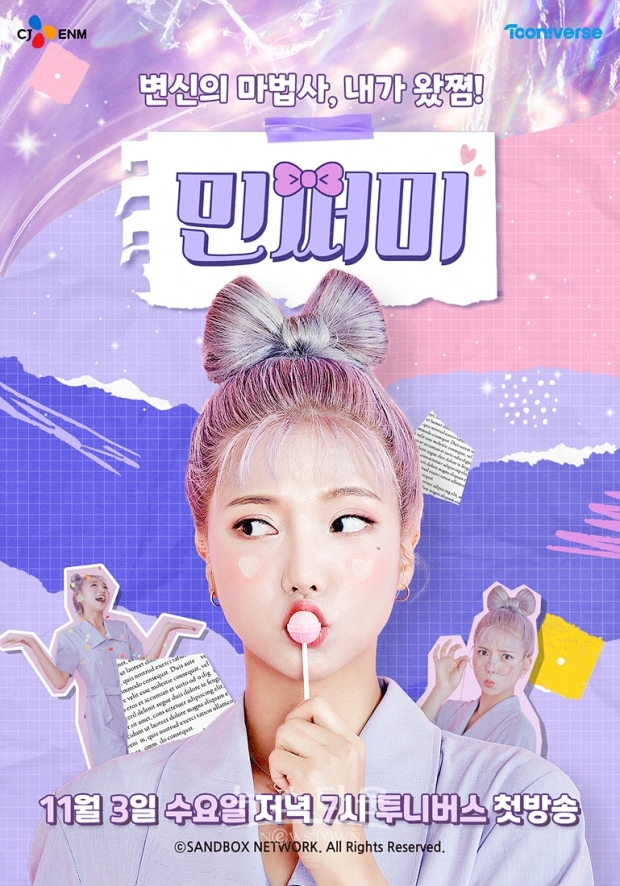 “오직 투니버스에서만 볼 수 있는2021년 하반기 기대작을 공개합니다!”