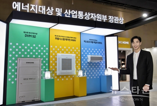 ▲ 삼성전자 모델이 13일부터 15일까지 일산 킨텍스에서 열리는 ‘2021 대한민국 에너지대전’ 전시장에 마련된 삼성전자 부스에서 ‘에너지 대상 및 산업통상자원부 장관상’에 선정된 ‘무풍 시스템에어컨 4Way’를 포함한 비스포크 홈 가전과 친환경 기술·에너지 절감 솔루션을 소개하고 있다.(사진 : 삼성전자)